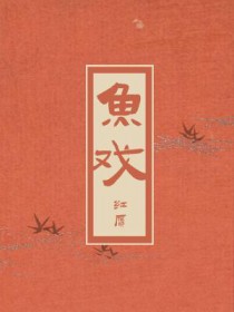 盐渍槐枝