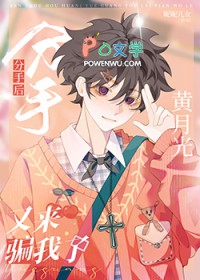 [家教同人] 第四天灾在并盛