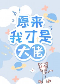 攻略未婚夫的门客（重生）