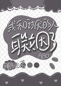 作精捞男丢球跑了