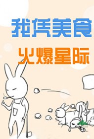 万人嫌今天也不想洗白
