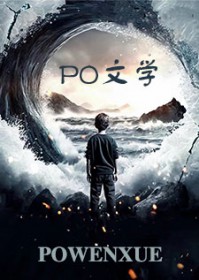 你的鱼换我来钓