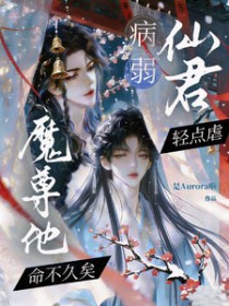 合租室友总是想睡我