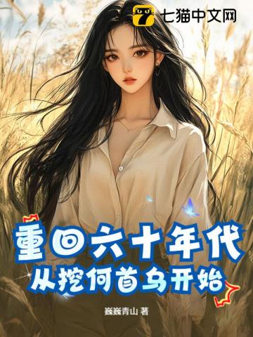 被农家重生长姐换亲后