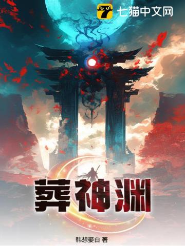 重生后，变态杀人魔成了我同桌