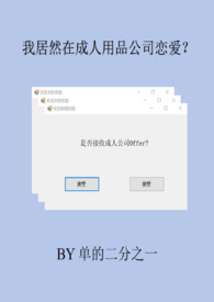 异界敌人皆我真菌养料