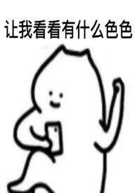 她不是直女吗