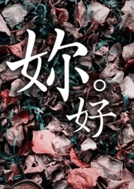 全世界都在脑补我的强大