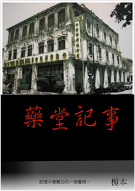 【仙侠】山鬼（师徒恋）