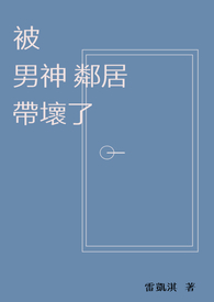 和清冷年上协议结婚后