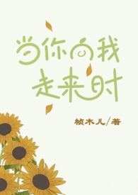 和小夫郎退婚当日我后悔了[重生]