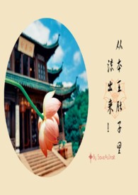 死遁后我成了魔尊白月光