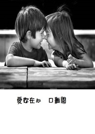 山上有人家[种田]