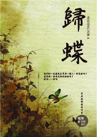 蚀骨囚婚
