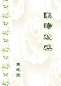 癫了！冰冷师尊爱上我，她逃他追