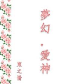 [咒回同人] 他们都想顶替我的白月光