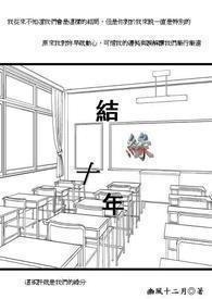 时间停止后被C位队友觊觎了