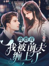当恶婆婆不如当街溜子