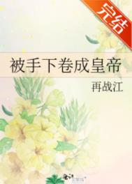 流落荒野被人鱼求偶