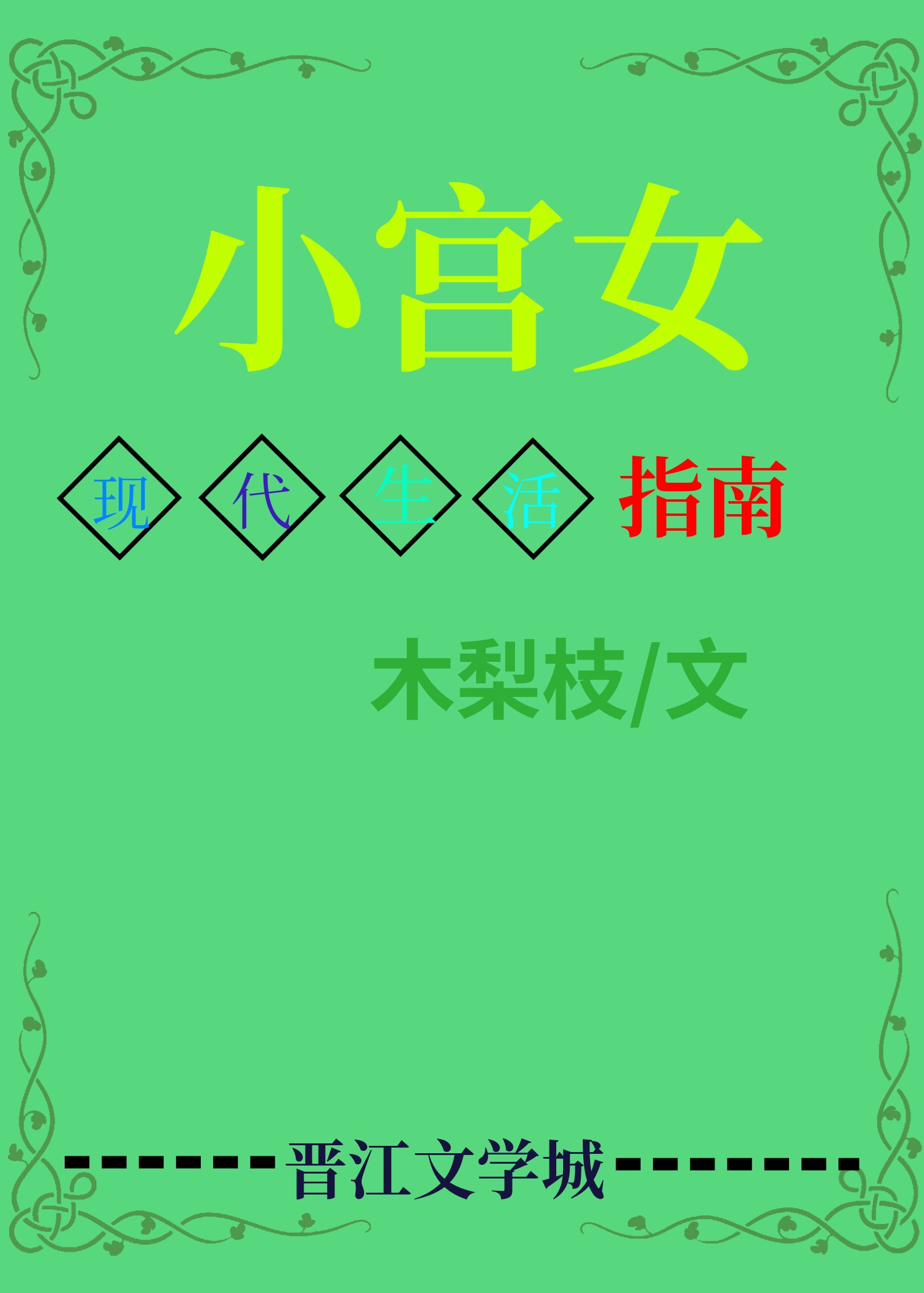 致命打击：枪火游侠佣兵路