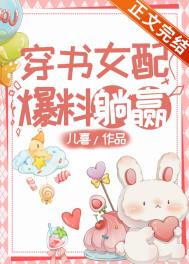 夫人死的第三年