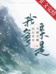 我有存款一万亿