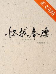 全世界都知道她是卧底