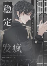 病美人在线给反派画同人[穿书]