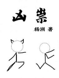 跳诛仙台后，穿进兽世种田文当稀有神兽(高h、np)