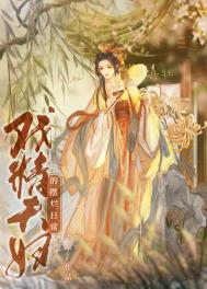 将杀人魔弟弟训成恋爱脑【姐弟骨】