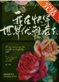 侯爷他娶了男妻