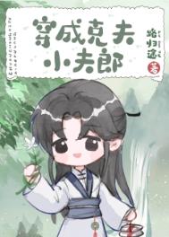 你哥才是我白月光