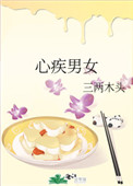 坏脾气美人