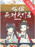 不可以欺负甄甄