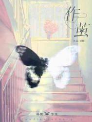 色界《哥蒂亚女子监狱》