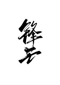 女主光环