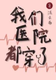 快穿：女神她又双叒叕黑化了