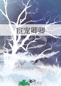 你就仗着我宠你