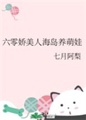偷听灵植心声，凡女飞升了！