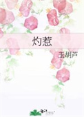 [综漫] 委员长今天也在肃清风纪吗