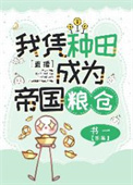 泠泠听春雨（1v1 h）