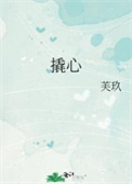 和朋友的哥哥在一起了
