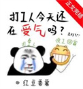 玫瑰苦艾酒[破镜重圆]