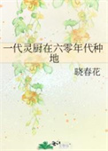 我的女友非人类