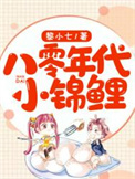 春的预言书[青梅竹马]