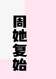 男神他从地狱来