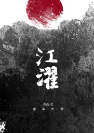 他哪里比我好