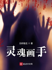 危险诱惑
