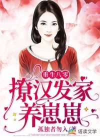 [火影乙女] 我的百分百被一见钟情Buff原来是对宇智波特攻吗
