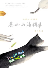 他的夏天遥不可及
